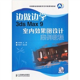 ߅��߅�W(xu��)3d Max 9�҃�(n��i)Ч���D�O(sh��)Ӌ�����̳̣�����P��