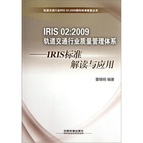 IRIS02��2009܉����ͨ�ИI(y��)�|�������wϵ��IRIS�˜ʽ��x�c����