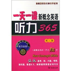 һ��һ�n�¸���Ӣ�Z ��365����3��(c��)��