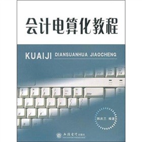 ��(hu��)Ӌ(j��)��㻯�̳�