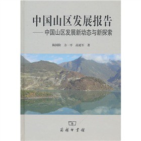 �Ї�ɽ�^(q��)�l(f��)չ��棺�Ї�ɽ�^(q��)�l(f��)չ�ӑB(t��i)�c��̽��