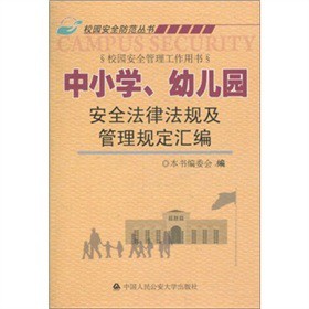 ��С�W(xu��).�׃��@��ȫ���ɷ�Ҏ(gu��)������Ҏ(gu��)���R����У�@��ȫ���������Õ�