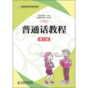 �е��I(y��)����Ҏ(gu��)���̲ģ���ͨԒ�̳̣���2�棩