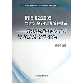 IRIS 02��2009܉����ͨ�ИI(y��)�|�������wϵ��IRIS�˜ʺ��Ĺ����c�������ļ�����
