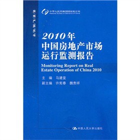 2010���Ї����خa(ch��n)�Ј��\�бO(ji��n)�y���