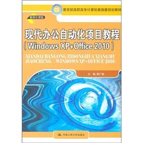 �F(xi��n)���k���Ԅ�(d��ng)���(xi��ng)Ŀ�̳̣�Windows XP+Office 2010��