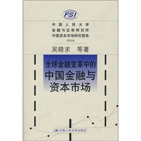 ȫ�����׃���е��Ї������c�Y���Ј���2010��