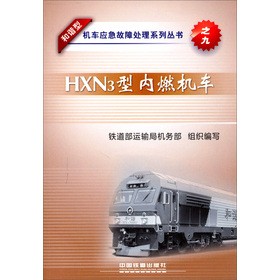 HXN3�̓�(n��i)ȼ�͙C(j��)܇