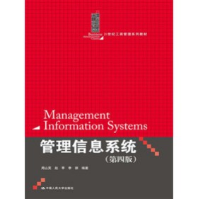 21���o(j��)���̹���ϵ�н̲ģ�������Ϣϵ�y(t��ng)����4�棩