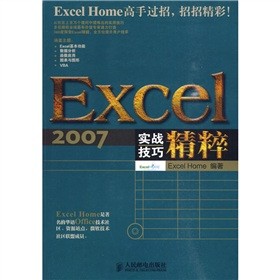 Excel 2007����(zh��n)���ɾ��⣨��ٛ��P1����