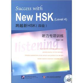 ��Խ��HSK (�ļ�(j��))  (t��ng)����(zhu��n)�(xi��ng)Ӗ(x��n)��