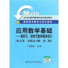 ��(y��ng)�Ô�(sh��)�W(xu��)���A(ch��)��΢�e�������Դ���(sh��)�͸��ʽy(t��ng)Ӌ(j��)���C������ߌ��桤��2�棩