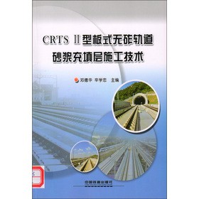 CRTS 2 �Ͱ�ʽ�o(w��)��܉��ɰ�{�����ʩ�����g(sh��)