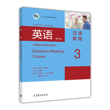 Ӣ�Z���ڶ��棩���x�̳�3�����ߌ�Ӣ�Z���I(y��)�m�ã�