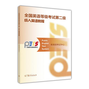 ȫ��Ӣ�Z�ȼ���ԇ���ڶ���������Ӣ�Z�̳�