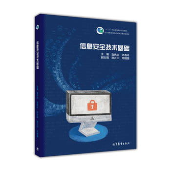 ��Ϣ��ȫ���g(sh��)���A(ch��)