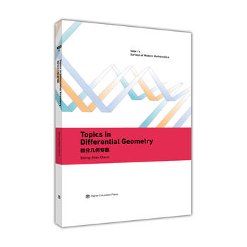 ΢�֎׺Ό��}��Ӣ�İ棩��Topics in differential geometry��
