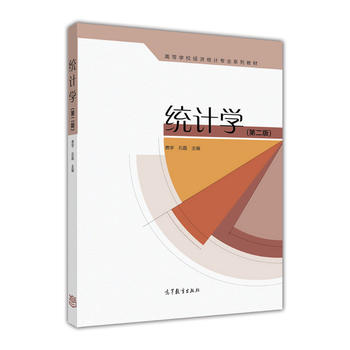 �y(t��ng)Ӌ(j��)�W(xu��)���ڶ��棩