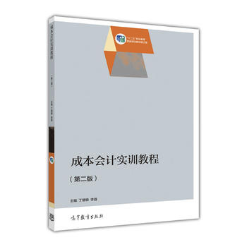 �ɱ���Ӌ��Ӗ�̳̣��ڶ��棩