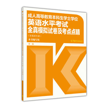 ���˸ߵȽ����������Wʿ�WλӢ�Zˮƽ��ԇȫ��ģ�Mԇ�������c�c������Ӣ�Z���I(y��)�� ���ڶ��棩