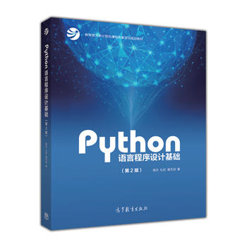 Python�Z�Գ����O(sh��)Ӌ���A(ch��)����2�棩