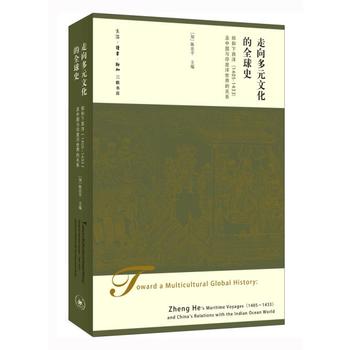 �����Ԫ�Ļ���ȫ��ʷ������������1405-1433�����Ї�(gu��)�cӡ����������P(gu��n)ϵ