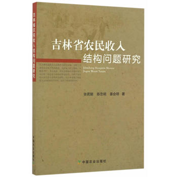 ����ʡ�r(n��ng)������Y(ji��)��(g��u)���}�о� 