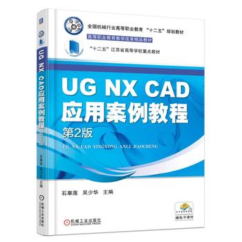UG NX CAD��(y��ng)�ð����̳̣���2�棩