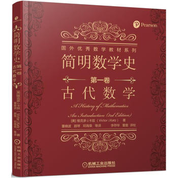 ��(ji��n)����(sh��)�W(xu��)ʷ ��һ�� �Ŵ���(sh��)�W(xu��)