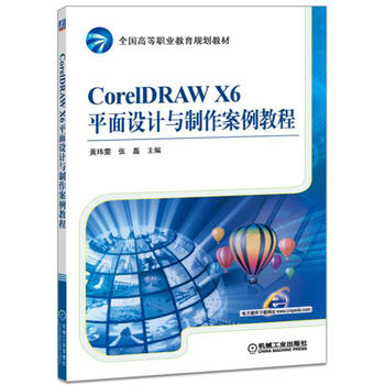CorelDRAW X6ƽ���O(sh��)Ӌ�c���������̳�