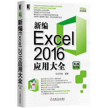 �¾�Excel2016���ô�ȫ������(zh��n)���A�棩