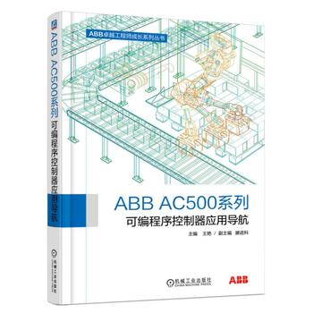 ABB AC500ϵ�пɾ������������(y��ng)�Ì�(d��o)��