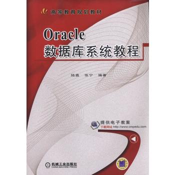 Oracle��(sh��)��(j��)��(k��)ϵ�y(t��ng)�̳�