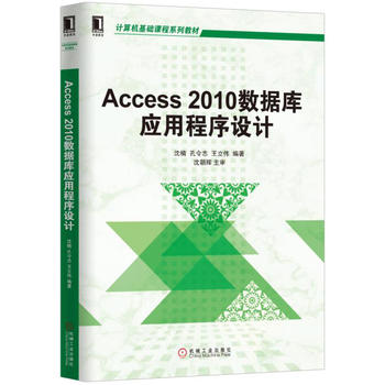 Access 2010��(sh��)��(j��)��(k��)��(y��ng)�ó����O(sh��)Ӌ(j��)