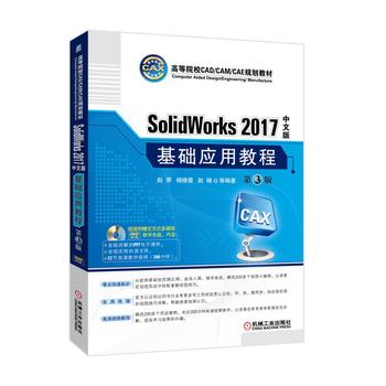 SolidWorks 2017���İ���A(ch��)��(y��ng)�ý̳� ��3��
