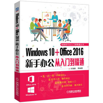 Windows 10 Office 2016�����k�������T����ͨ