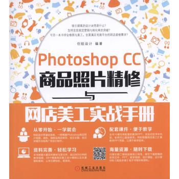 Photoshop CC��Ʒ��Ƭ�����c�W(w��ng)��������(sh��)��(zh��n)�փ�