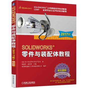 SOLIDWORKS ����c�b���w�̳̣�2017�棩
