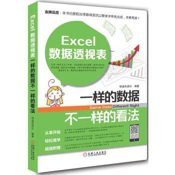 Excel��(sh��)��(j��)͸ҕ����һ�ӵĔ�(sh��)��(j��)��һ�ӵĿ���