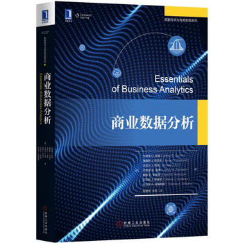 商業(yè)數(shù)據(jù)分析