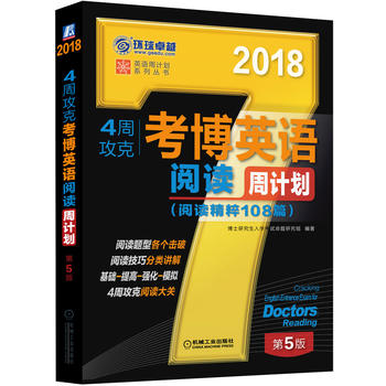 2018��4�ܹ��˿���Ӣ�Z��x��Ӌ������x����108ƪ�� ��5��