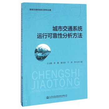 ���н�ͨϵ�y(t��ng)�\�пɿ��Է�������