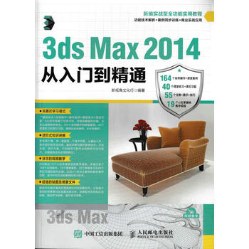 3ds Max 2014�����T����ͨ