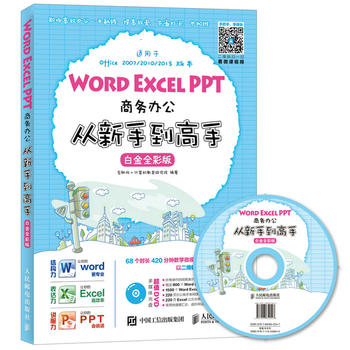 Word Excel PPT�̄�(w��)�k�������ֵ����� �׽�ȫ�ʰ�