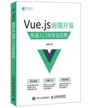 Vue.js ǰ���_(k��i)�l(f��) �������T(m��n)�c���I(y��)��(y��ng)��