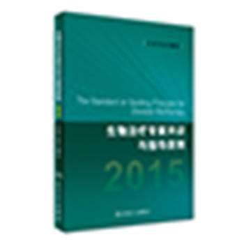 �����ί����ҹ��R�cָ��(d��o)ԭ�t2015