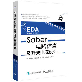 Saber�·���漰�_�P(gu��n)�Դ�O(sh��)Ӌ