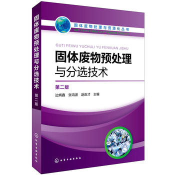 ���w�U��̎���c�YԴ������--���w�U���A(y��)̎���c���x���g(sh��)���ڶ��棩