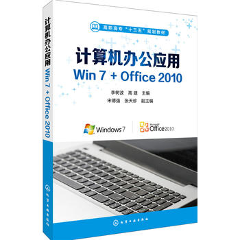 Ӌ(j��)��C(j��)�k����(y��ng)��Win7+Office 2010(��䲨)