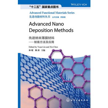 ���M(j��n)���ܲ��υ���(sh��)--���M(j��n)�{�ױ�Ĥ���ϣ��Ƃ䷽������(y��ng)��= Advanced Nano Deposition Methods : Ӣ��